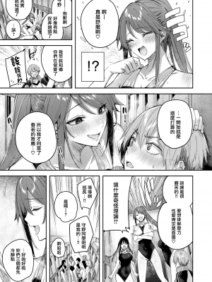 [Kakao] ラブラリアット！[無邪気漢化組][拼贴缺加笔]_177