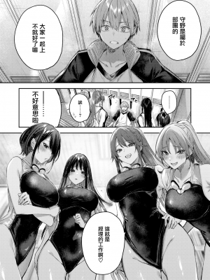 [Kakao] ラブラリアット！[無邪気漢化組][拼贴缺加笔]_178