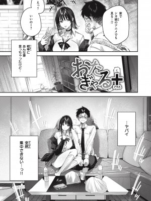 [Kakao] ラブラリアット！[無邪気漢化組][拼贴缺加笔]_190