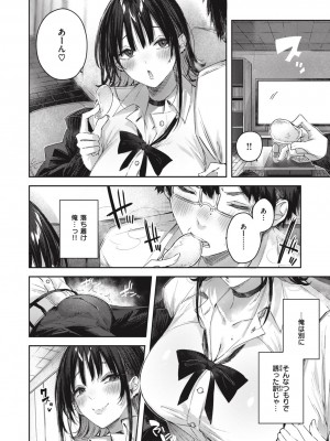 [Kakao] ラブラリアット！[無邪気漢化組][拼贴缺加笔]_191