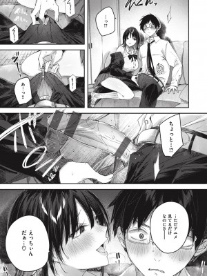 [Kakao] ラブラリアット！[無邪気漢化組][拼贴缺加笔]_192