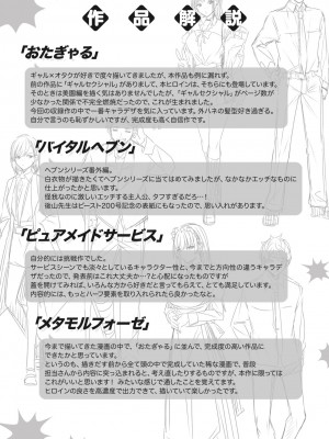 [Kakao] ラブラリアット！[無邪気漢化組][拼贴缺加笔]_198