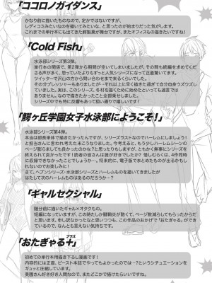 [Kakao] ラブラリアット！[無邪気漢化組][拼贴缺加笔]_199