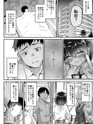 [しまじや (しまじ)] 教え子同士をセックスさせてみた [DL版]_05