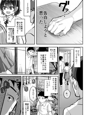 [しまじや (しまじ)] 教え子同士をセックスさせてみた [DL版]_06