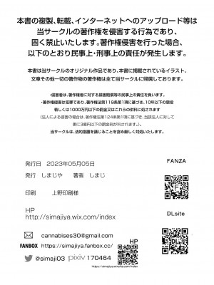 [しまじや (しまじ)] 教え子同士をセックスさせてみた [DL版]_26