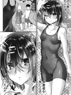 [しまじや (しまじ)] 教え子同士をセックスさせてみた [DL版]_03