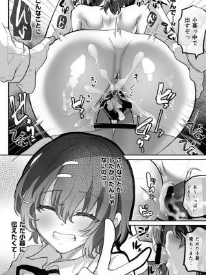 [しまじや (しまじ)] 教え子同士をセックスさせてみた [DL版]_21