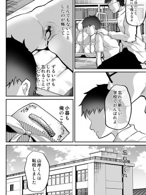 [しまじや (しまじ)] 教え子同士をセックスさせてみた [DL版]_23