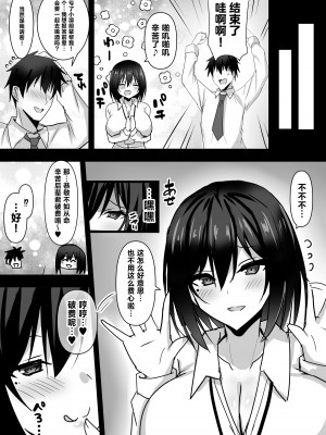 [はっぴぃライム (桜ポチ)] 憧れの巨乳OLの上司にお持ち帰りされてしまった話 (静凛) [中国翻訳]_04