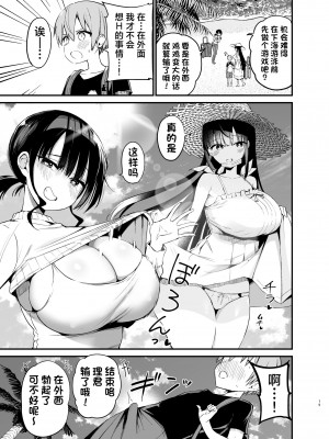 [アオヒモファミリア (あおひも)] りっくん、ゲームうまいね。かっこいいね2 [白杨汉化组] [DL版]_18