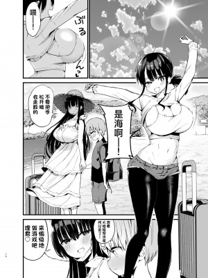 [アオヒモファミリア (あおひも)] りっくん、ゲームうまいね。かっこいいね2 [白杨汉化组] [DL版]_17