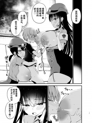 [アオヒモファミリア (あおひも)] りっくん、ゲームうまいね。かっこいいね2 [白杨汉化组] [DL版]_12