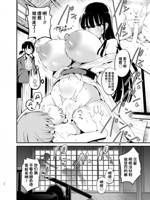 [アオヒモファミリア (あおひも)] りっくん、ゲームうまいね。かっこいいね2 [白杨汉化组] [DL版]_39