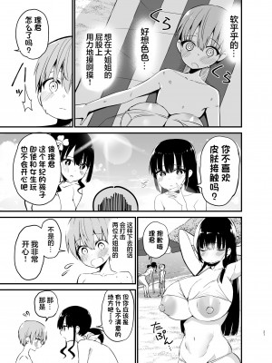 [アオヒモファミリア (あおひも)] りっくん、ゲームうまいね。かっこいいね2 [白杨汉化组] [DL版]_26