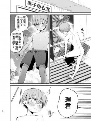 [アオヒモファミリア (あおひも)] りっくん、ゲームうまいね。かっこいいね2 [白杨汉化组] [DL版]_19