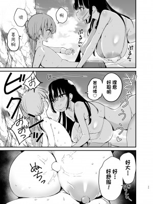 [アオヒモファミリア (あおひも)] りっくん、ゲームうまいね。かっこいいね2 [白杨汉化组] [DL版]_24