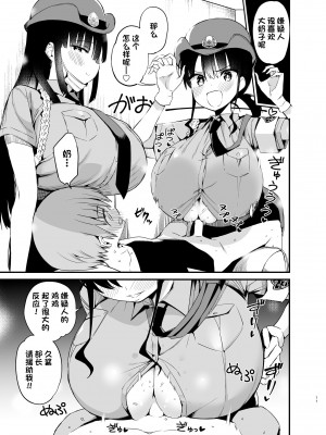 [アオヒモファミリア (あおひも)] りっくん、ゲームうまいね。かっこいいね2 [白杨汉化组] [DL版]_10