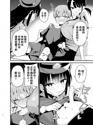 [アオヒモファミリア (あおひも)] りっくん、ゲームうまいね。かっこいいね2 [白杨汉化组] [DL版]_09