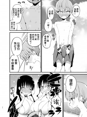 [アオヒモファミリア (あおひも)] りっくん、ゲームうまいね。かっこいいね2 [白杨汉化组] [DL版]_27