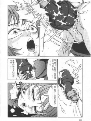 [冬魔乱] 失神ファイル [中国翻訳]_123