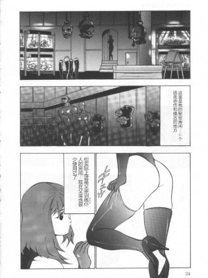 [冬魔乱] 失神ファイル [中国翻訳]_023