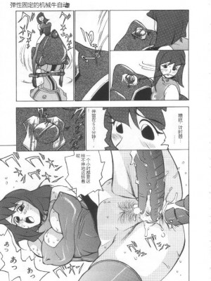 [冬魔乱] 失神ファイル [中国翻訳]_040