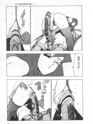 [冬魔乱] 失神ファイル [中国翻訳]_060