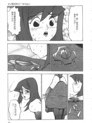 [冬魔乱] 失神ファイル [中国翻訳]_048