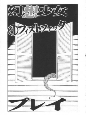 [冬魔乱] 失神ファイル [中国翻訳]_116