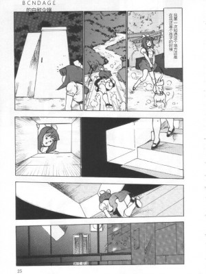 [冬魔乱] 失神ファイル [中国翻訳]_024