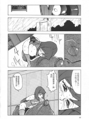 [冬魔乱] 失神ファイル [中国翻訳]_047