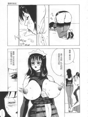 [冬魔乱] 失神ファイル [中国翻訳]_016