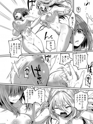 COMIC 真激 2023年12月号 [DL版]_059