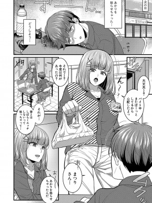 COMIC 真激 2023年12月号 [DL版]_013