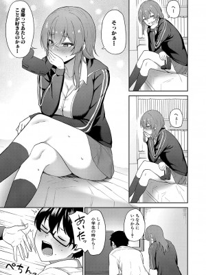 COMIC 真激 2023年12月号 [DL版]_182