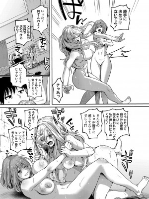 COMIC 真激 2023年12月号 [DL版]_060