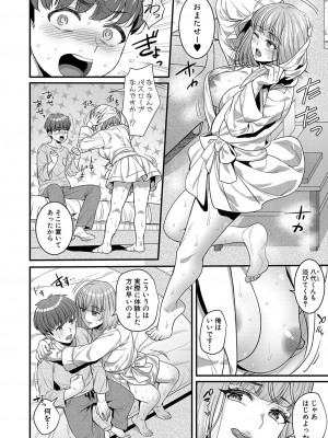 COMIC 真激 2023年12月号 [DL版]_017