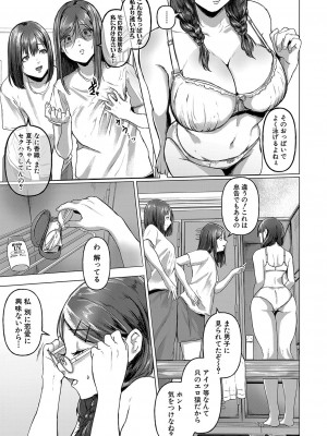COMIC 真激 2023年12月号 [DL版]_250