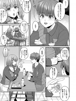 COMIC 真激 2023年12月号 [DL版]_014