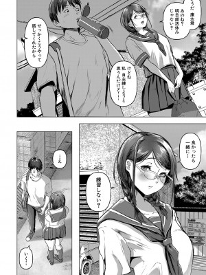 COMIC 真激 2023年12月号 [DL版]_255