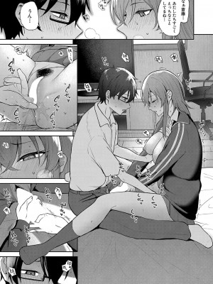 COMIC 真激 2023年12月号 [DL版]_194
