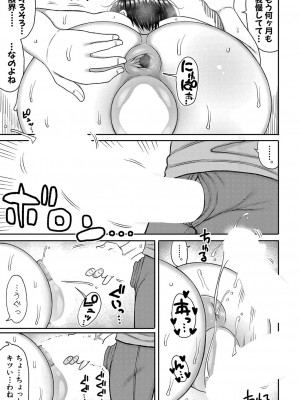 COMIC 真激 2023年12月号 [DL版]_102