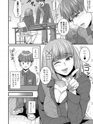 COMIC 真激 2023年12月号 [DL版]_015