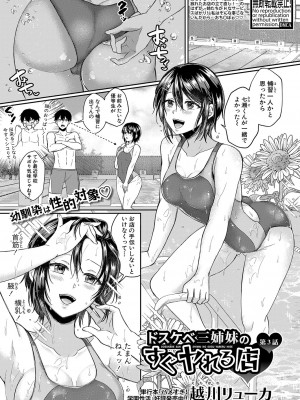 COMIC 真激 2023年12月号 [DL版]_286