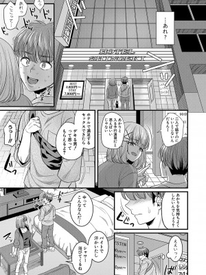 COMIC 真激 2023年12月号 [DL版]_016