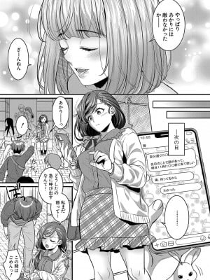 COMIC 真激 2023年12月号 [DL版]_026