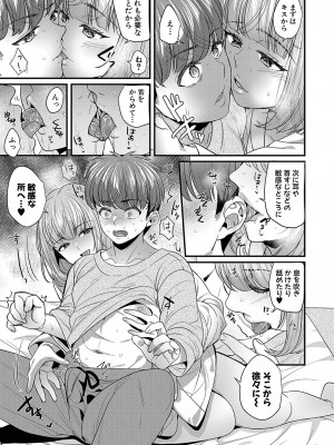 COMIC 真激 2023年12月号 [DL版]_018