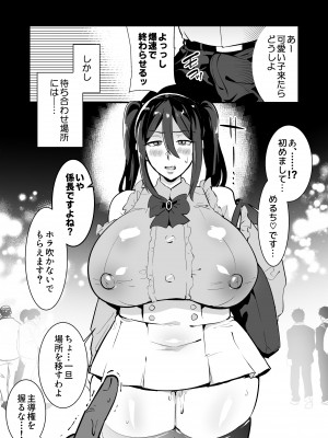 [肉汁信仰 (不純乳脂)] 若作りしてきた女上司をハメよう。_05