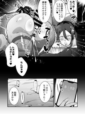 [肉汁信仰 (不純乳脂)] 若作りしてきた女上司をハメよう。_16